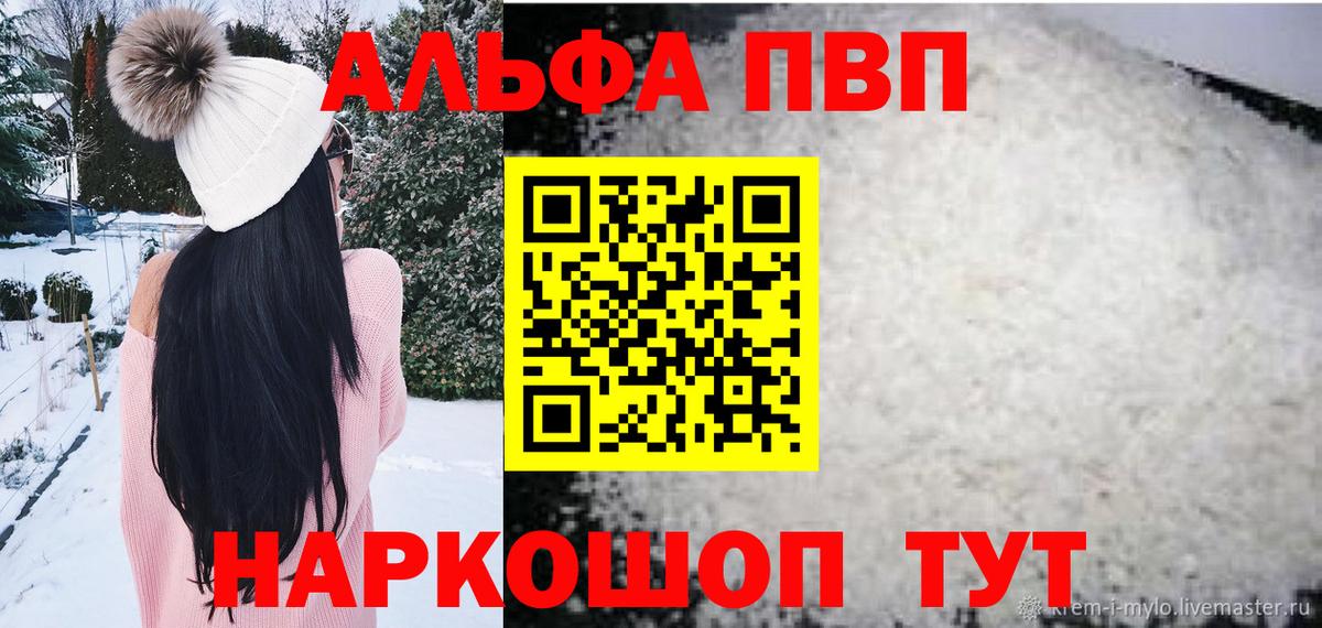 APVP СК КРИС  A-PVP СК  Вход с VPN  Альфа ПВП  Обнинск 