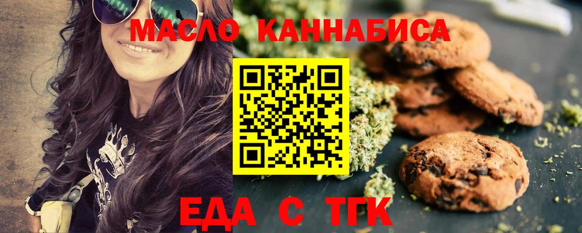 Canna-Cookies марихуана  Вход с VPN  Обнинск 