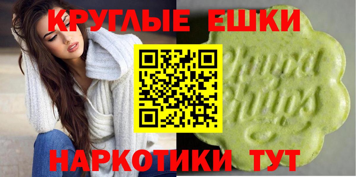 ссылка на мегу ССЫЛКА  Экстази круглые  Ecstasy  Вход с VPN  Ecstasy 99%  Обнинск 