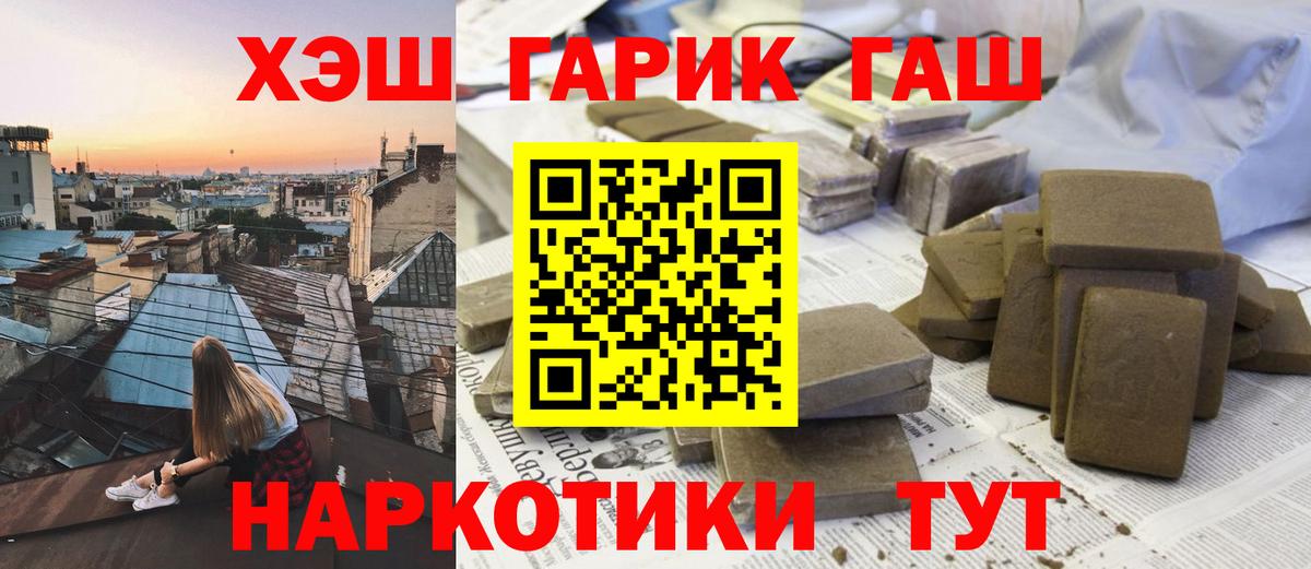 Гашиш VHQ Обнинск
