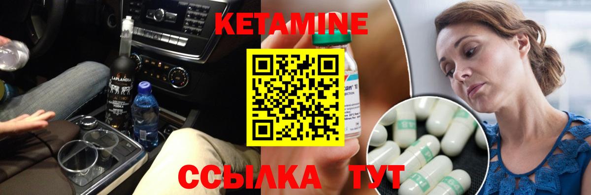 Кетамин ketamine Обнинск
