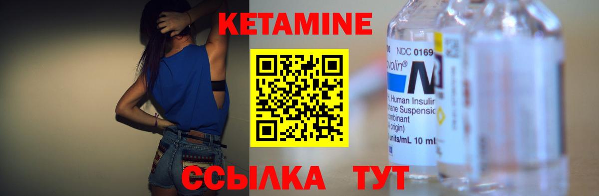 Кетамин VHQ  КЕТАМИН ketamine  Обнинск  Вход с VPN 