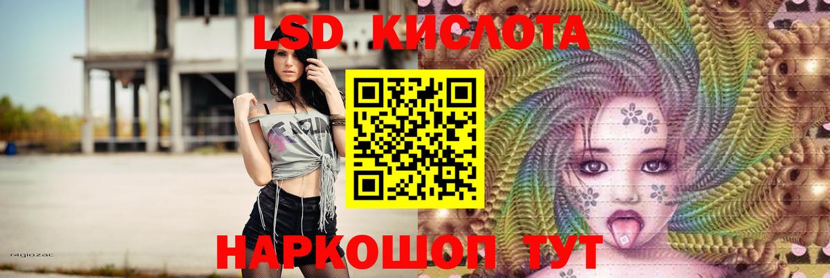 Лсд 25 экстази кислота Обнинск