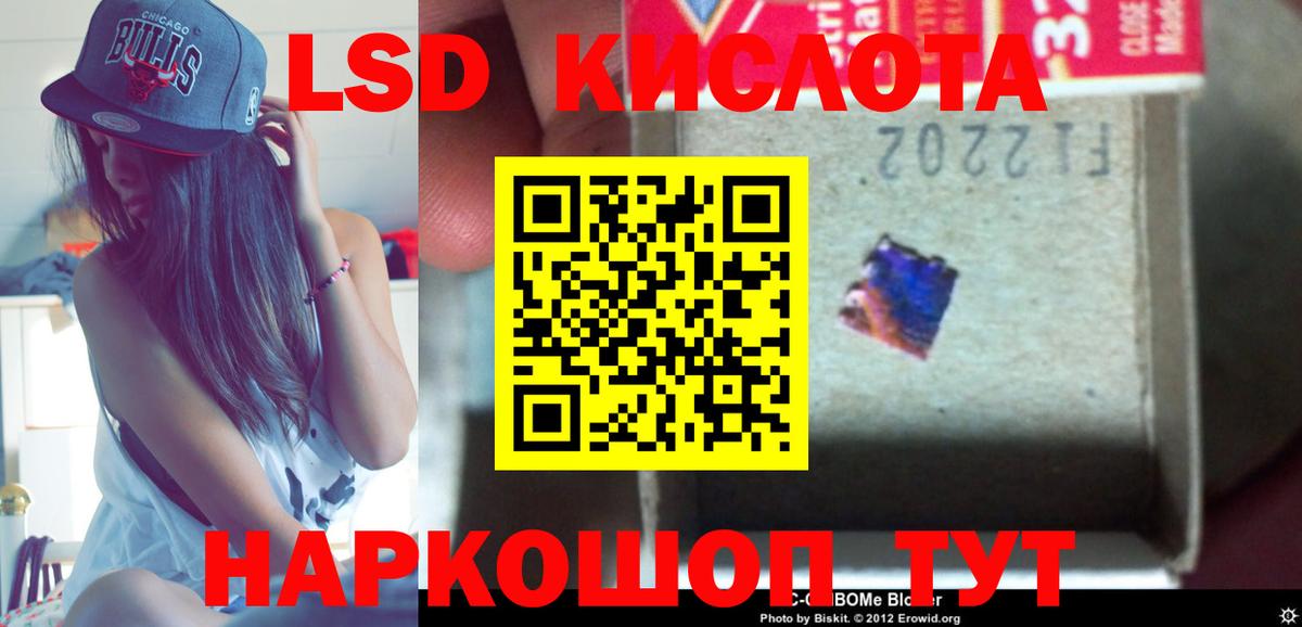 Обнинск  ЛСД экстази кислота  Вход с VPN  ЛСД экстази ecstasy 