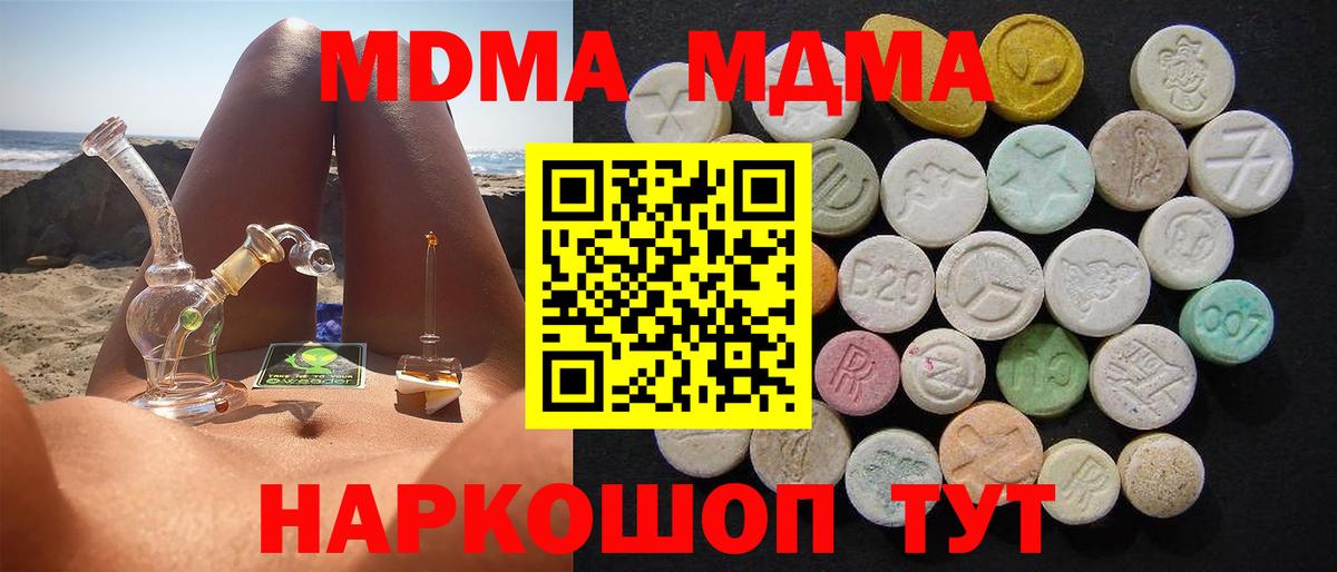 MDMA молли Обнинск