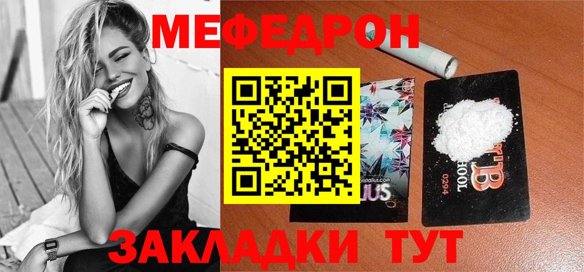 МЕФ мука Обнинск