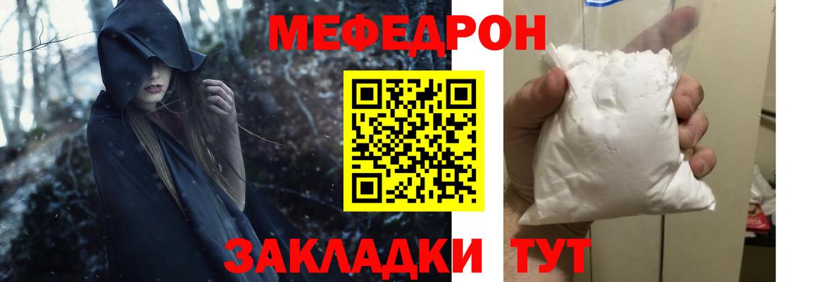 MEGA рабочий сайт  Вход с VPN  Мефедрон  Мефедрон  МЯУ-МЯУ mephedrone  Обнинск  Меф кристаллы 