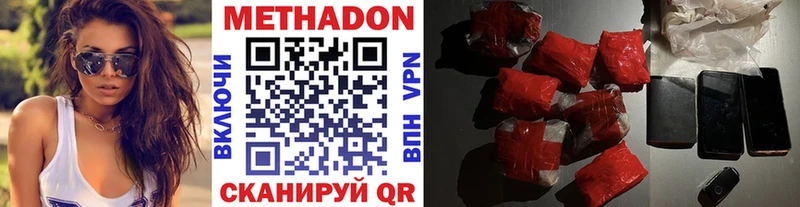 купить наркотики цена  Обнинск  kraken tor  МЕТАДОН methadone 