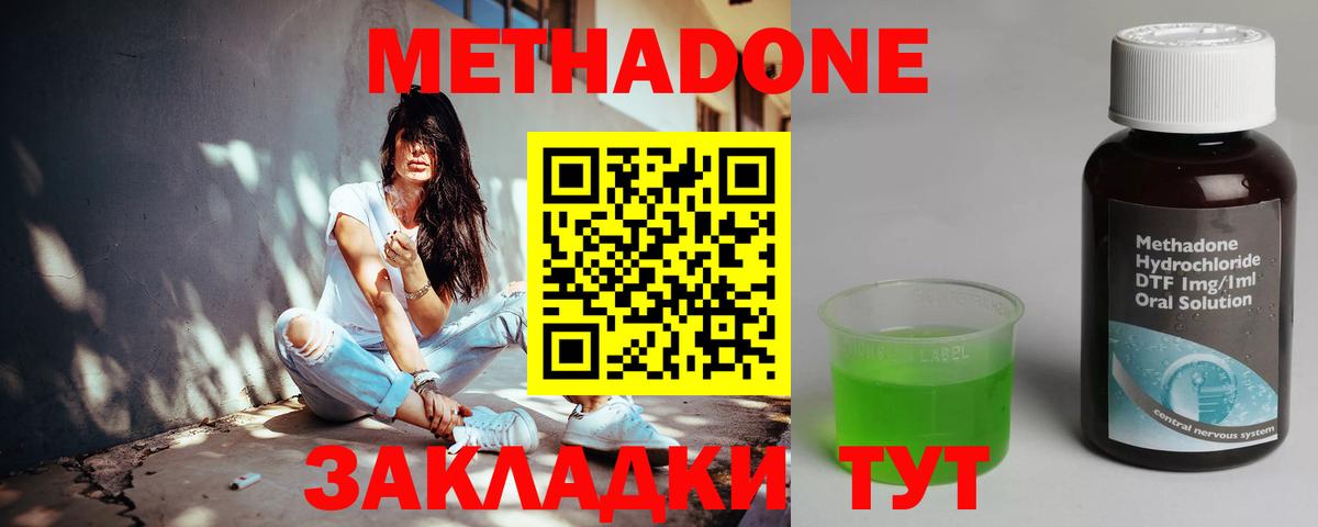 кракен рабочий сайт  Метадон кристалл  Вход с VPN  Метадон VHQ  Обнинск 