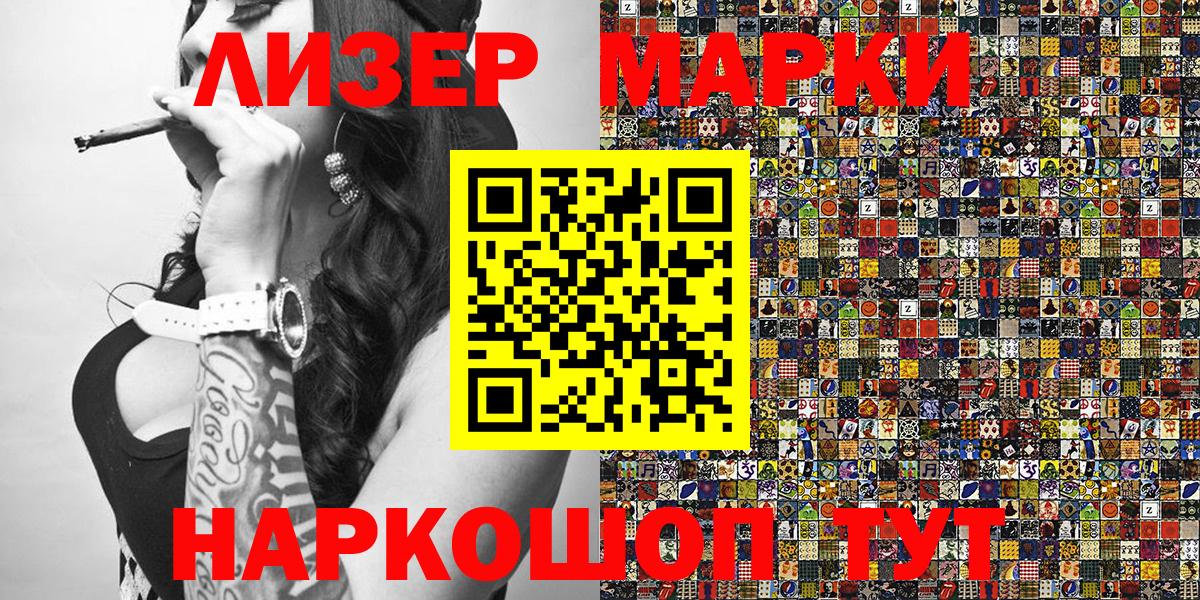 Марки N-bome 1,5мг  Марки N-bome 1,5мг  Обнинск  Марки NBOMe  Вход с VPN 