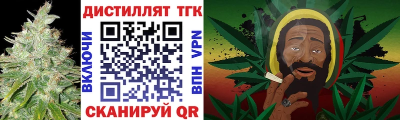 Дистиллят ТГК концентрат  наркотики  Обнинск 