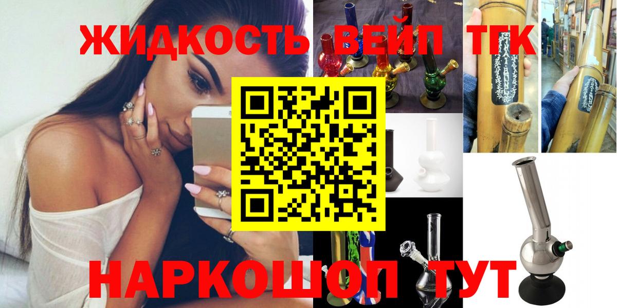 Дистиллят ТГК жижа Обнинск