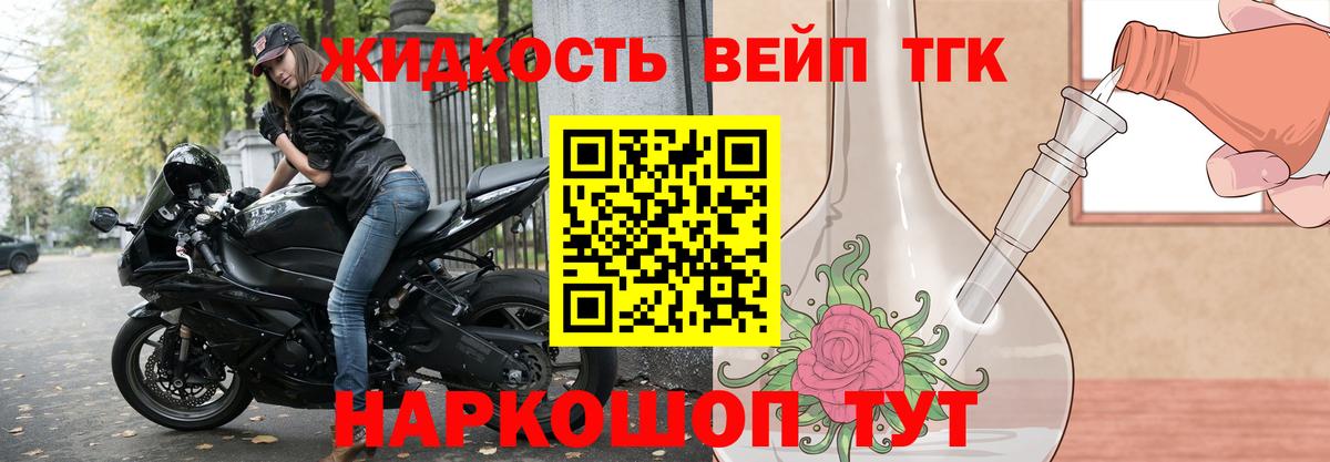 Обнинск  Дистиллят ТГК вейп с тгк  Вход с VPN  ТГК Wax 